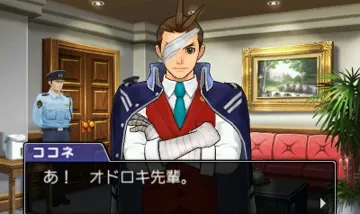 Gyakuten Saiban 5 (Japan) screen shot game playing